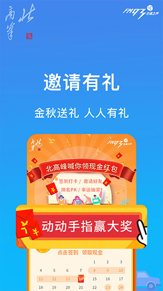 北高峰APP截图4