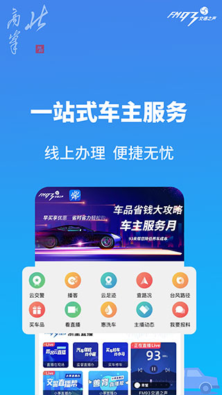 北高峰APP截图5