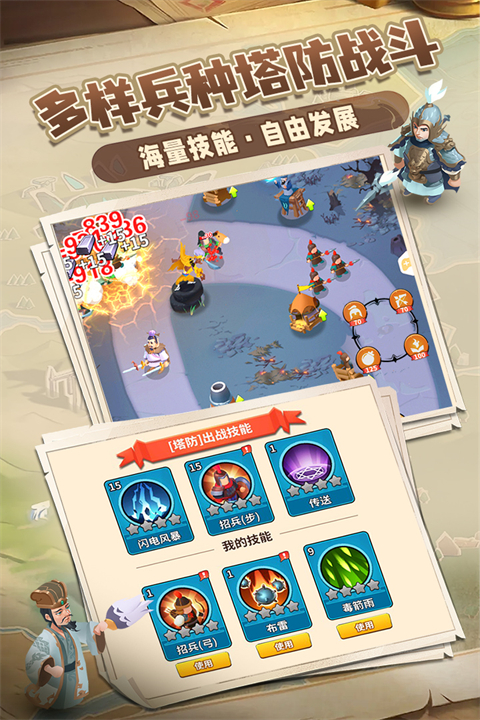 向前冲手游2025最新版截图1