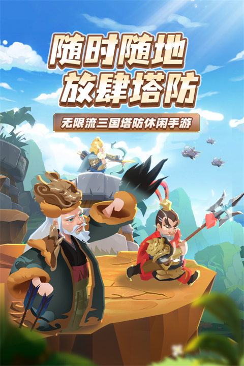 向前冲手游2025最新版截图3
