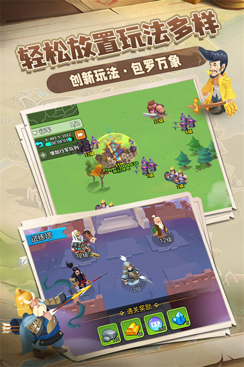 向前冲手游2025最新版截图4