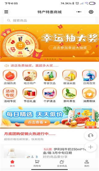 湘潭出行app截图3
