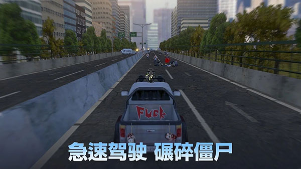 行尸走肉生存避难所最新版(Pure Zombie)截图4