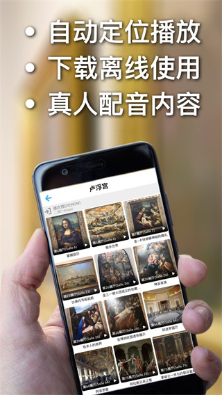 口袋导游最新版截图5