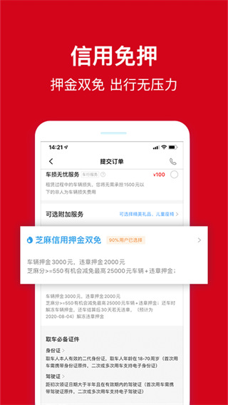 avis安飞士租车最新版截图2