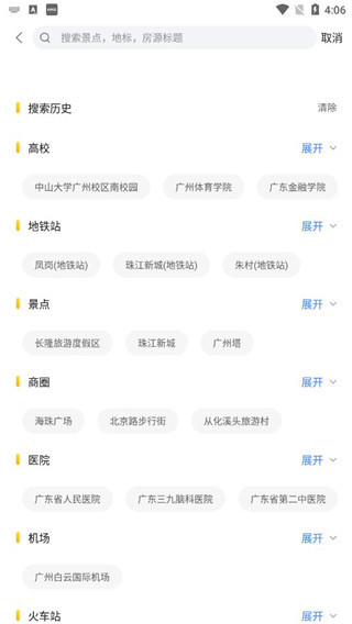 途乐民宿最新版截图4