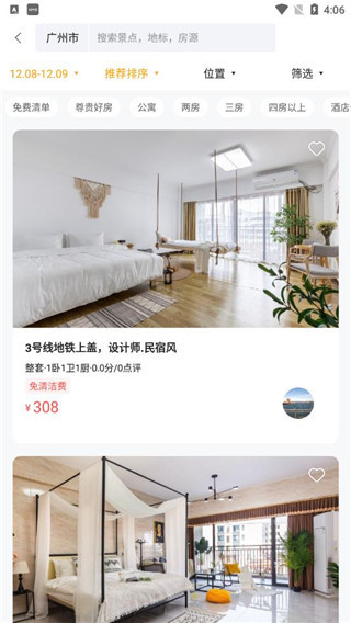 途乐民宿最新版截图5