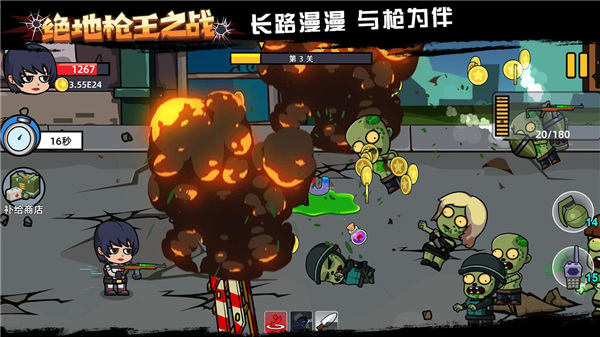 绝地枪王之战破解版截图3