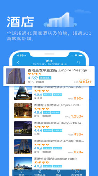 永安旅游app截图2