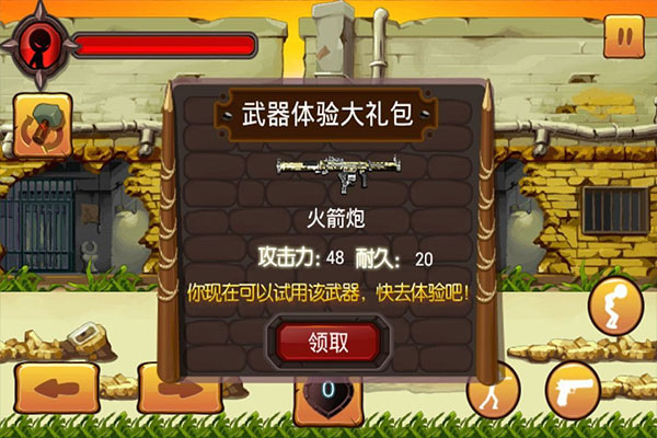 火柴人大乱斗手机版截图2