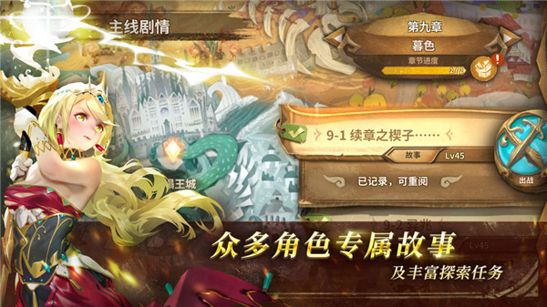 万象物语oppo版截图2