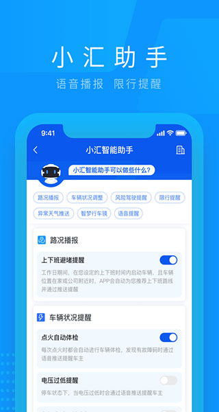 车智汇最新版本截图5