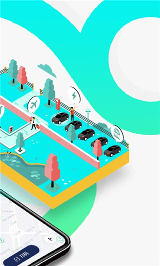 即客行APP截图2