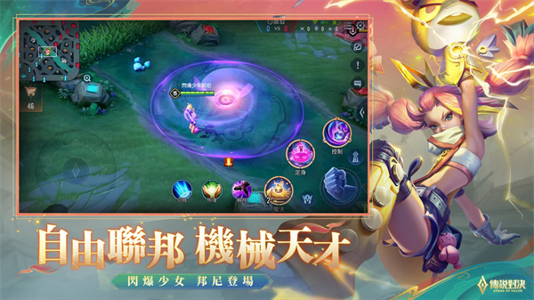 garena传说对决台服最新版2025截图2