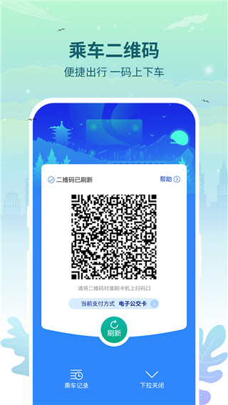 三明交运app官方版截图4