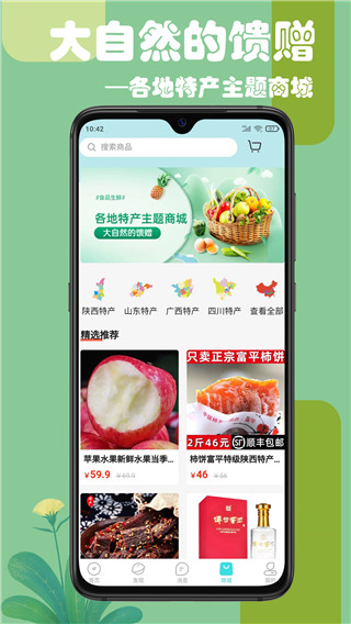 乐游游旅游官方版截图3