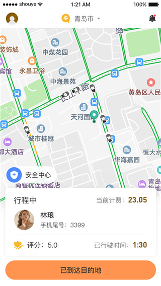 熊大叫车司机端app截图1