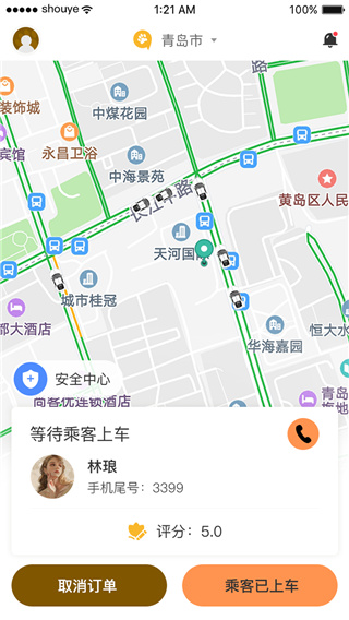 熊大叫车司机端app截图2