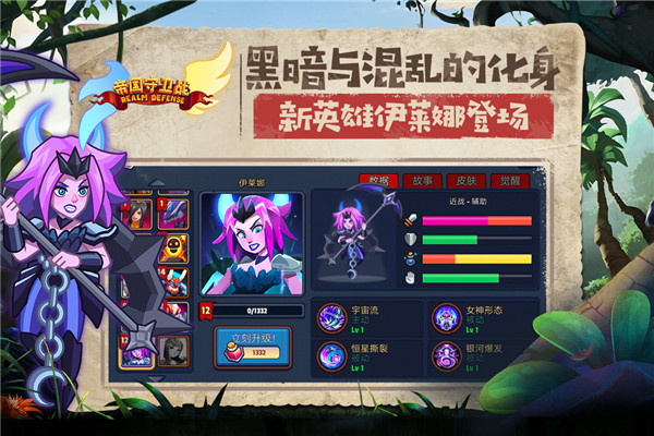 帝国守卫战2025最新版截图3