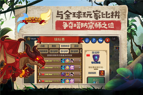帝国守卫战2025最新版截图5