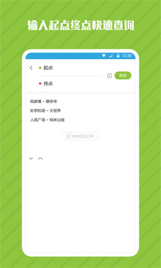 地铁管家app2025最新版截图4