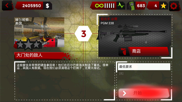 火柴人狙击战场最新版截图1