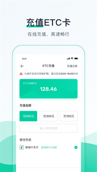 优易行app官方版截图3