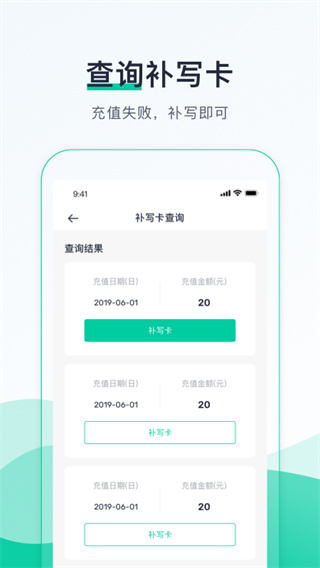优易行app官方版截图4