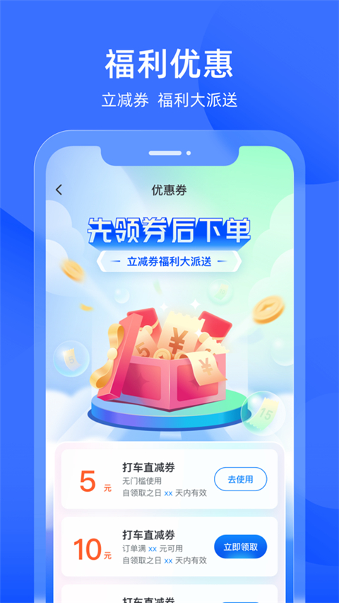 添猫出行app最新版(添猫司机)截图4