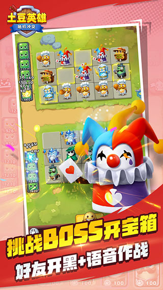 土豆英雄正版截图2