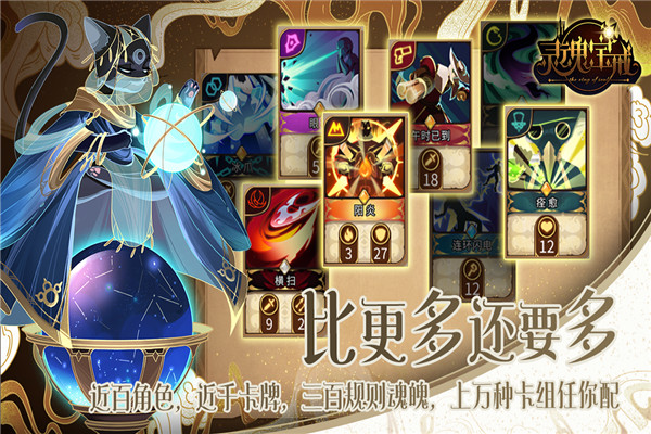 灵魂宝戒官方版截图2