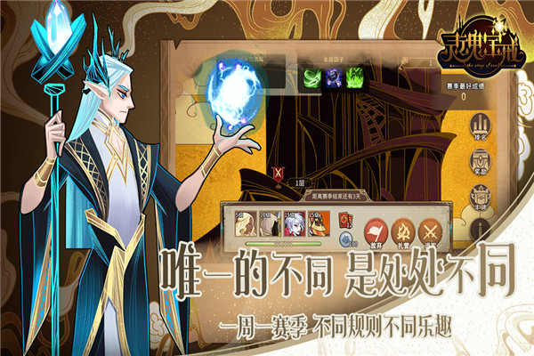 灵魂宝戒官方版截图3