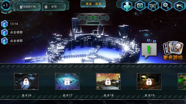 异形地带突袭正版截图1