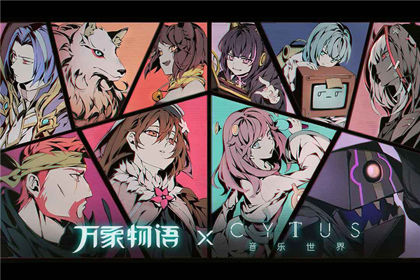 万象物语小米版截图4