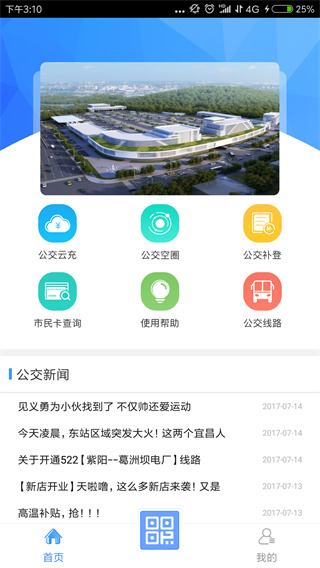 宜知行app截图1