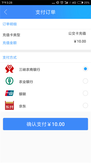 宜知行app截图2