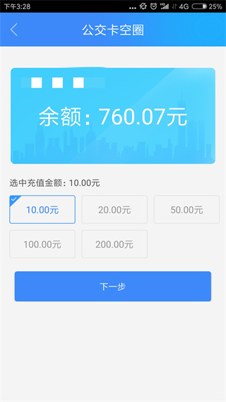 宜知行app截图3