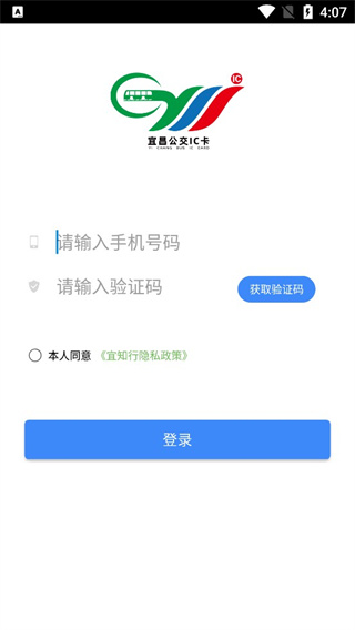 宜知行app截图5