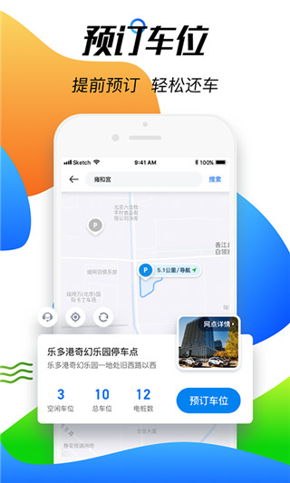 摩范出行app截图1