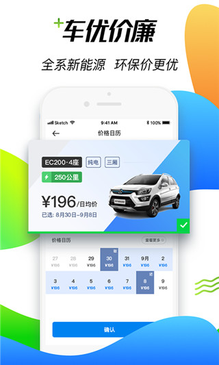 摩范出行app截图5