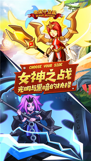 帝国守卫战抖音版截图4