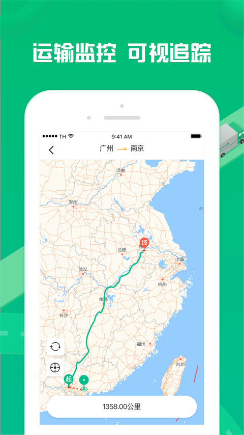 货有友货主客户端官方最新版截图4