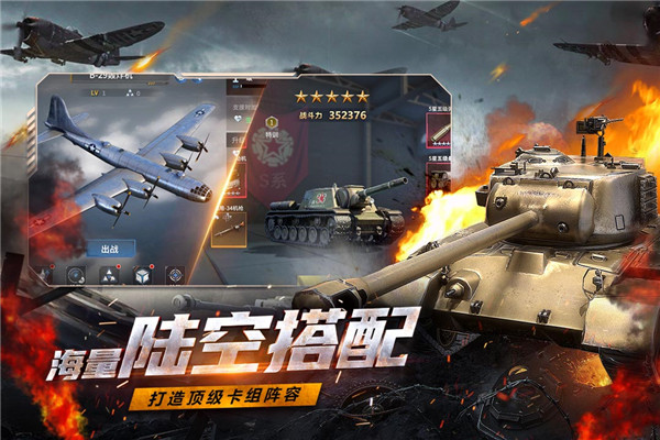 铁血阵地游戏手机版截图1