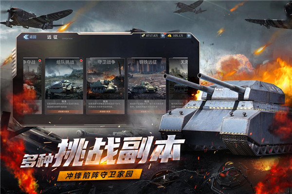铁血阵地游戏手机版截图2