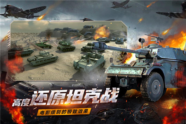 铁血阵地游戏手机版截图4
