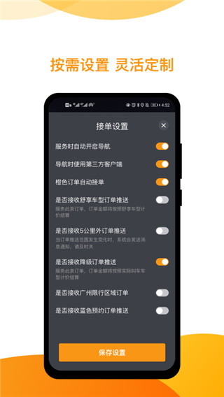神州专车司机端app截图3
