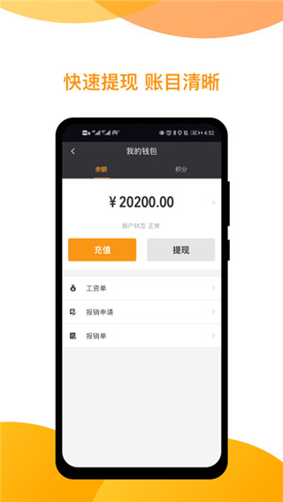神州专车司机端app截图4