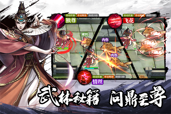 智夺军旗官方最新版截图2