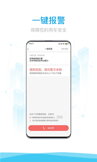 益民出行app截图5