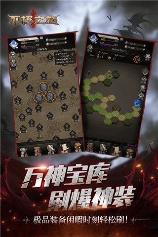 不朽之旅九游客户端截图5